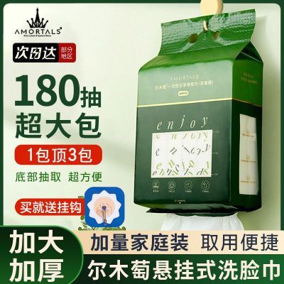 尔木萄悬挂式洗脸巾大包家庭装底部抽取式洗脸绵柔巾加厚压缩毛巾