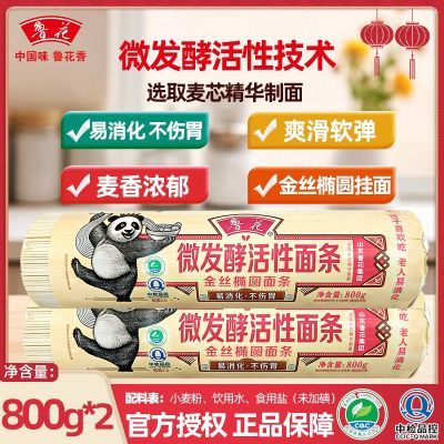 ���ڲ���������Ʒ���ϡ�³��΢���ͻ���������˿��Բ����800g*2�����ʳ���� 39.9Ԫ