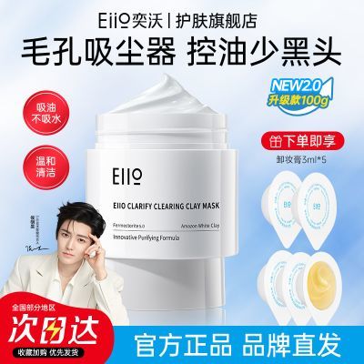 ���ڲ�����Eiio���������Ĥ100g����ë�ױտں�ͷ�۴������ͱ�ʪͿĨ��Ĥ 54.9Ԫ