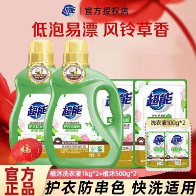 ���ڲ���������ϴ��Һֲ����ɫ1kg������Ư�־�����ȥ�۴�ɫ������´��ر� 53.6Ԫ