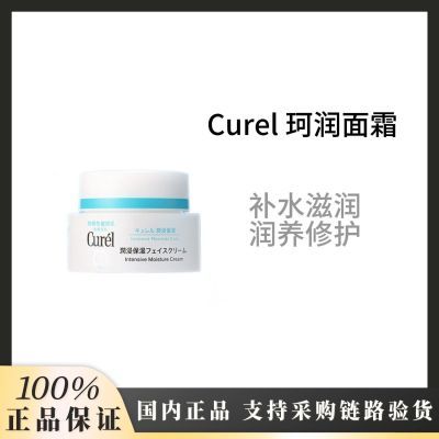 ���ڲ���������Ʒ�л���CUREL�������ʪ������˪���м���˪ 92Ԫ