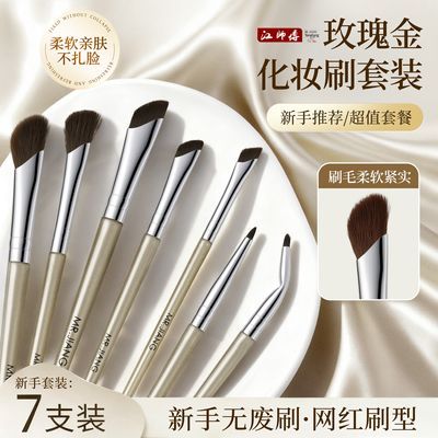江师傅沧州鎏金化妆刷软毛刷多功能全套刷眼线刷折角眼线刷直角刷