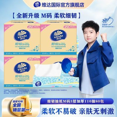 ���ڲ�����ά���ֽϸ��M��3��110��60���������Ӻ�ʵ�ݲͽ�ֽ��ѧ�ر����� 131.7Ԫ