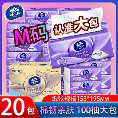 ������20����ά������������M��100����ֽ���ͽ�ֽ���ֽ 26.3Ԫ