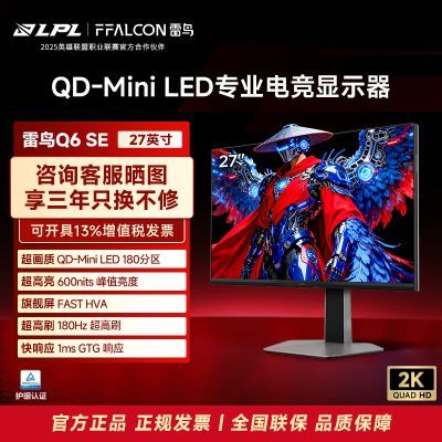���ڲ�����������ʾ��27Ӣ��2K180Hz QD-MiniLED�羺�칫��Ϸ������ʾ��Q6 1599Ԫ