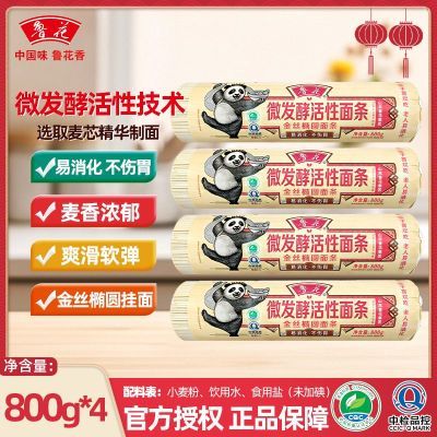 ���ڲ���������Ʒ���ϡ�³��΢���ͻ���������˿��Բ����800g*4�����ʳ���� 79.9Ԫ