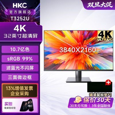 HKC 32Ӣ��4K������ƻ�ͼ��ʾ��խ�߿�칫������T3252U�������� 986Ԫ