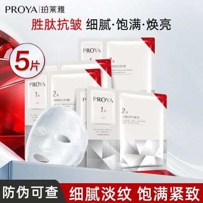 ���ڲ�����[����5Ƭ]�����ź챦ʯ����������Ч��Ĥ2.0�޻���ʪ������� 46.8Ԫ