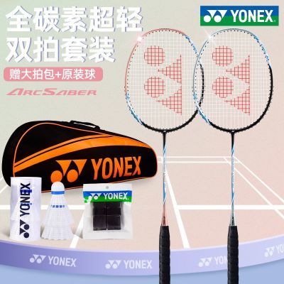 ���ڲ�����YONEX�����˹ ��˫�ġ�����ϵ����ƷLIGHT 5iȫ̼����ë������װ 310Ԫ
