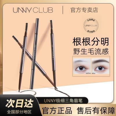 ���ڲ�����UNNYü��Ů��Ȼ���Ǽ�ϸͷ��ˮ��������ɫ����Ⱦ��ѧ�߳־ò���ɫ 11.7Ԫ