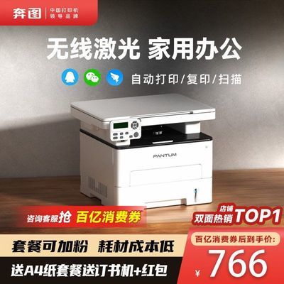 ���ڲ�������ͼM6762DW�ڰ׼����ӡ��ӡɨ��һ����ֻ�����wifi�Զ�˫�� 949Ԫ