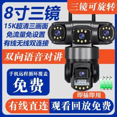 v380pro超清三画面有线家用监控摄像头poe供电360度wifi变焦对讲