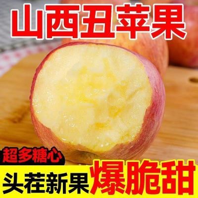 果园直发新鲜现摘当季山西正宗丑苹果冰糖心红富士脆甜水果批整箱