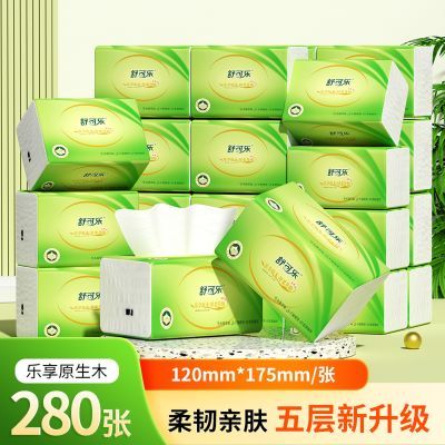 280张原木抽纸卫生纸巾批发家庭实惠装便携餐巾纸面巾纸抽DF