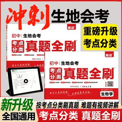 ���ڲ�����2026�������ػῼ���꼶��������ῼ�������������������ȫˢ 31.2Ԫ