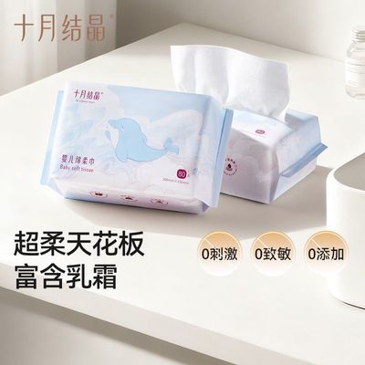 ���ڲ�����ʮ�½ᾧӤ����˪�������ʪ���������������ֿ�ƨ��ʪϴ����80�� 29.9Ԫ