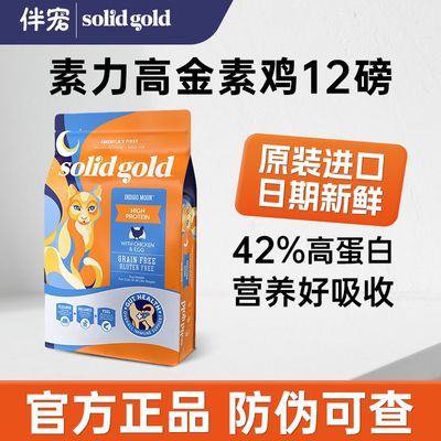 ���ڲ�����SolidGold�����߽��ؼ�12���޹�����ߵ��׼���ȫ�׶ν���è�� 225Ԫ