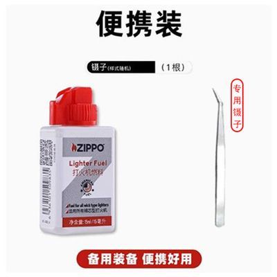 Zippo芝宝打火机油小油配件燃油打火石正版便携棉芯装便携小瓶装