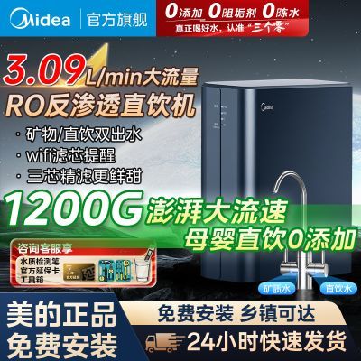 ���ľ�ˮ��RO����͸��ˮ������ʽֱ����ˮ��ĸӤֱ����Ʒ���� 736.9Ԫ