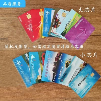 北斗司机卡正版驾驶员身份识别卡IC卡货车记录仪司机信息卡卡片