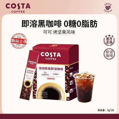 ���ڲ�����COSTA����2g*20��/����Ⱥ決��ʽ����˳�����ܶ���С���ڿ��� 40.3Ԫ