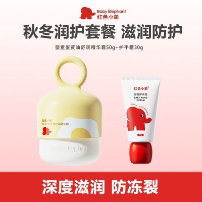 ���ڲ�������ɫС��Ӥͯ��������˪0��+�ﶬ����˪����ʪ��ˮ������滺˪ 55Ԫ