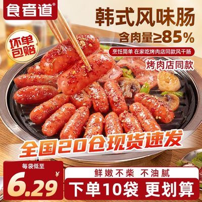 ���ڲ�����ʳ�ߵ���ʽ��ζ����ɳ������ͬ����Ʒ�忾ʳ�Ĵ�ƤС�㳦���� 14.9Ԫ