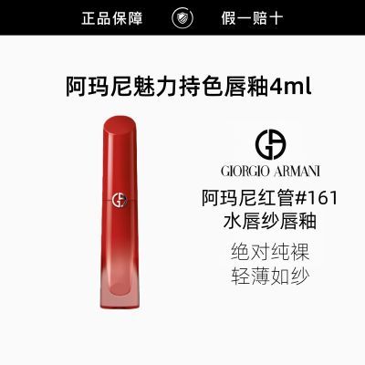 ���ڲ���������Ʒ�л���ARMANI/��������Ʒ���ˮ��ɴ�ƹⴽ��161�԰׿ں� 153.68Ԫ