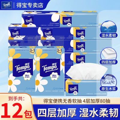 ���ڲ�����Tempo�ñ���������12��4��Ӻ�80��MINI�������ֽ����ʵ������ֽ 59.9Ԫ