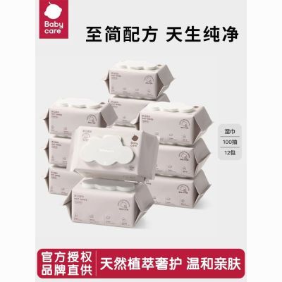 ���ڲ�����babycareʪ��Ӥ�������ֿ�ר��ʪ��100��������ͯ�Ӻ�ϴ��ʪ�� 39Ԫ