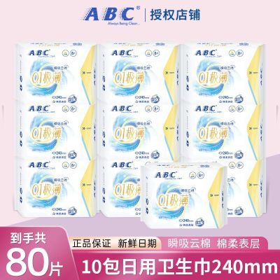 ���ڲ�����ABC������0.1��������240mm˲������͸�������Ůѧ��һ�������� 35.8Ԫ