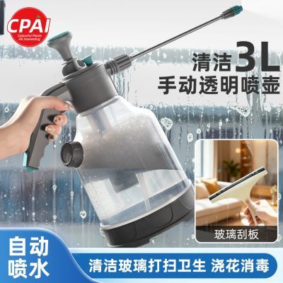 喷壶清洁专用擦玻璃擦地打扫卫生酒精消毒高压喷水壶气压式浇水壶