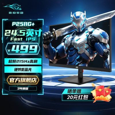 ���ڲ�����̩̹���� P2511G+ 24.5Ӣ��215Hz FastIPS Ӳ��������羺��ʾ�� 459Ԫ