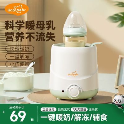 ���ڲ������ڿ������ܺ���ů����ȫ�Զ���������ƿӤ�����̼�������������� 39.9Ԫ