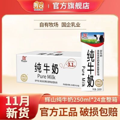 ���ڲ�����11���»���ɽ��ţ��250ml*24����3.1g������Ӫ��������콢�� 42.9Ԫ