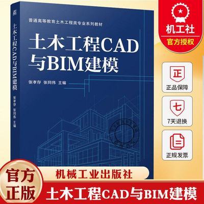 ���ڲ�������ľ����CAD��BIM��ģ ��ͨ�ߵȽ�����ľ������רҵϵ�н̲� ���� 53.29Ԫ