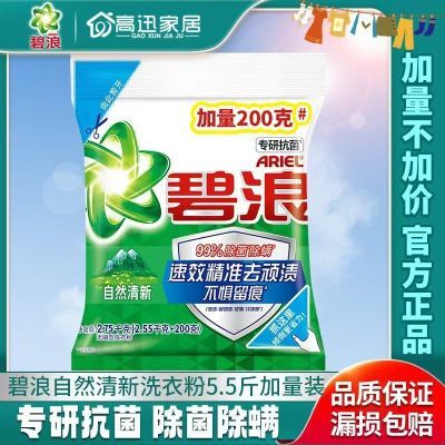 ���ڲ���������ϴ�·�ר��ȥ��ɱ��������Ȼ����2.75kg���ʼ�ͥװ��ɫ��Ʒ 28.9Ԫ