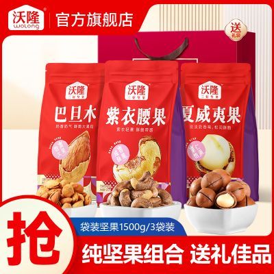 ���ڲ�������3������¡���1500g������������͵�ľ�����Ĺ�����ɹ���ʳ 129Ԫ