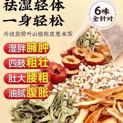 【香港黑方汤】瘦身茶/油腻/湿气重植物草本手工茶快速刮油减脂茶