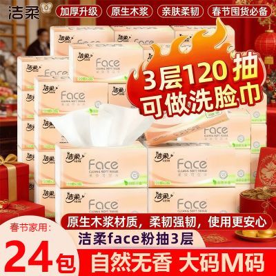 ���ڲ����������ڼ���M�롿����Face����M��3��120����òͽ�ֽ����ֽ���ֽ 70Ԫ