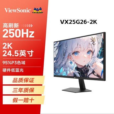 ���ڲ�����[С���羺��Ʒ]����24.5��2K250Hz��ˢ��Ϸ��ʾ��VX25G26-2K 889Ԫ