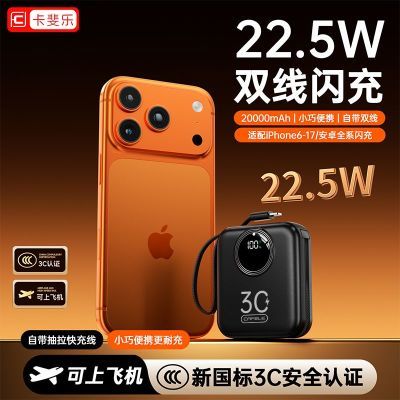 ���ڲ����������22.5W������������籦20000����С�ɱ�Я�������ƶ���Դ 38.9Ԫ