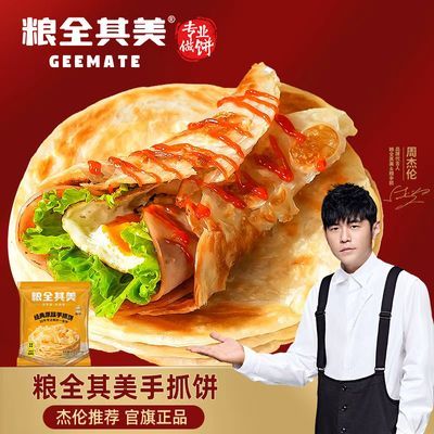 ���ڲ���������ȫ������ԭζ��ץ����Ʒ������ץ�������ʳ��������ͥװ 25.8Ԫ