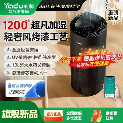 ���ڲ������Ƕ�����������ʪ��10L��ˮ�����WIFIӤ����ʪ��2025�¿��ʪ 1221.38Ԫ