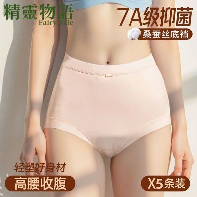 精灵物语内裤女纯棉7A抗抑菌学生中腰加长裆透气轻奢女士三角裤