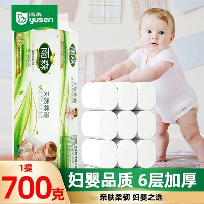 雨森券纸12券700g 3.8元https://p.pinduoduo.com/vp2wdiTx?sc=EFAC  