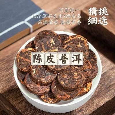 陈皮普洱茶茶饼小圆饼陈年普洱云南普洱茶新会陈皮青柑普洱熟茶