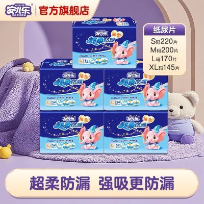 ���ڲ����������ֳ����©������ˬֽ��Ƭ������͸��Ӥ��ֽ�����ʪL/XL�� 113Ԫ