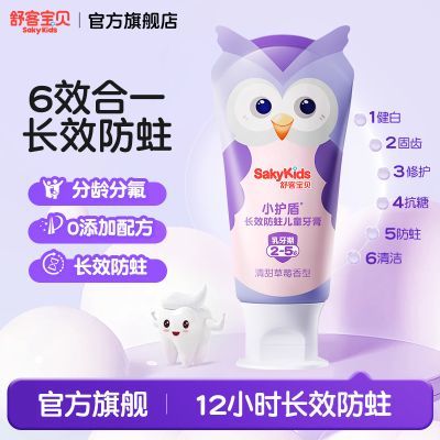 ���ڲ��������������Ƽ�����ͱ���С���ܶ�ͯ����2-12����京����Ч���� 39.8Ԫ