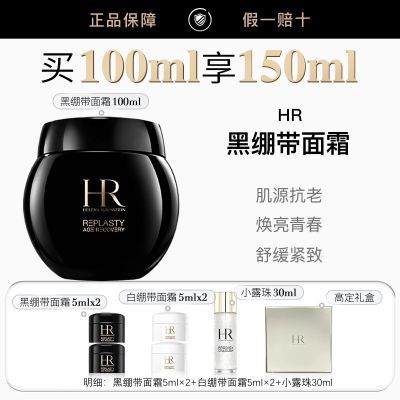 ���ڲ���������Ʒ�л���HR�����Ⱥڱ�����˪100ml���¿��屣ʪ ����������� 4100Ԫ